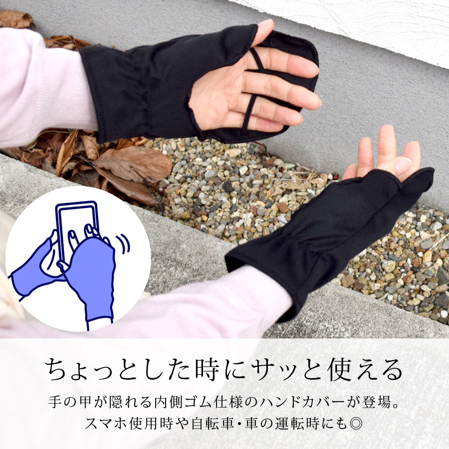 ハンドカバー 手の甲 カバー UV ショート レディース 指穴無し 手袋 無地 ゴルフ 可愛い 内側ゴム付 21CM UV対策 おしゃれ 指なし UVケア スポーツ 