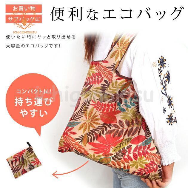 2枚セット エコバッグ 折りたたみ コンパクト エコバック おしゃれ レジ袋 コンビニ 買い物バッグ トートバッグ レジカゴ 大きめ 大きい かわいい 大容量 