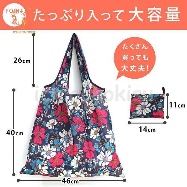 2枚セット エコバッグ 折りたたみ コンパクト エコバック おしゃれ レジ袋 コンビニ 買い物バッグ トートバッグ レジカゴ 大きめ 大きい かわいい 大容量 