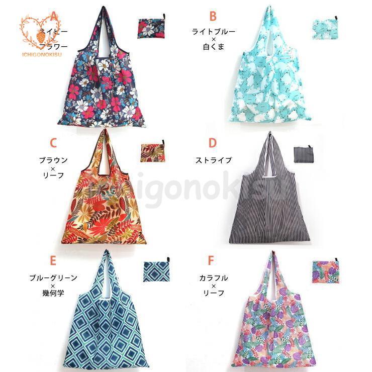 2枚セット エコバッグ 折りたたみ コンパクト エコバック おしゃれ レジ袋 コンビニ 買い物バッグ トートバッグ レジカゴ 大きめ 大きい かわいい 大容量 