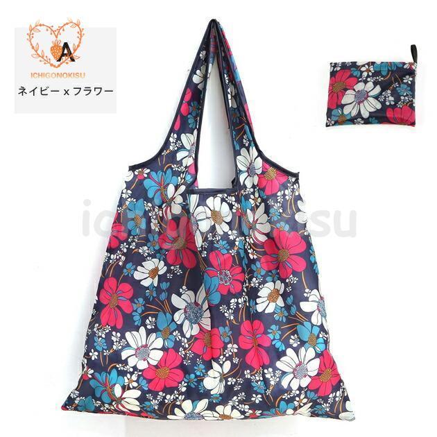 2枚セット エコバッグ 折りたたみ コンパクト エコバック おしゃれ レジ袋 コンビニ 買い物バッグ トートバッグ レジカゴ 大きめ 大きい かわいい 大容量 