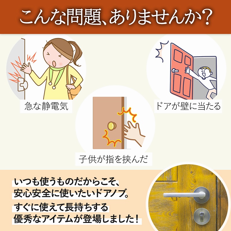 ドアノブ クッション カバー 4個 グリップ ドアハンドル 安全対策 ケガ防止 ダイニング 扉トイレ 柔らかい 滑り止め 静電気防止 洗面台 お風呂 傷防止 玄関 