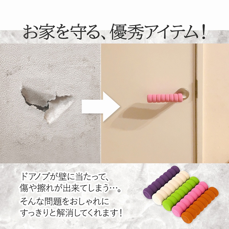ドアノブ クッション カバー 4個 グリップ ドアハンドル 安全対策 ケガ防止 ダイニング 扉トイレ 柔らかい 滑り止め 静電気防止 洗面台 お風呂 傷防止 玄関 