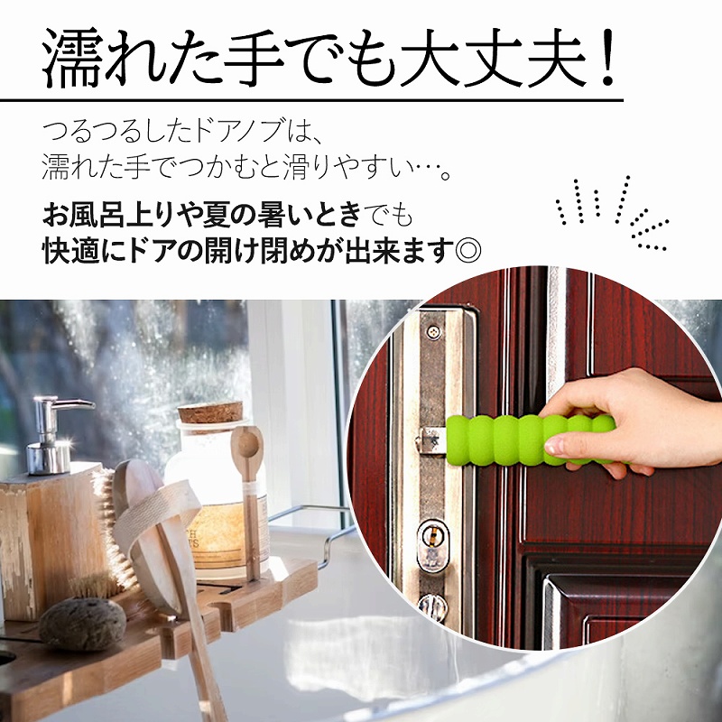 ドアノブ クッション カバー 4個 グリップ ドアハンドル 安全対策 ケガ防止 ダイニング 扉トイレ 柔らかい 滑り止め 静電気防止 洗面台 お風呂 傷防止 玄関 