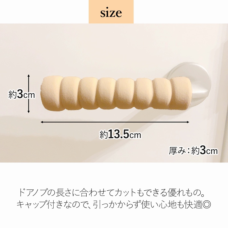 ドアノブ クッション カバー 4個 グリップ ドアハンドル 安全対策 ケガ防止 ダイニング 扉トイレ 柔らかい 滑り止め 静電気防止 洗面台 お風呂 傷防止 玄関 