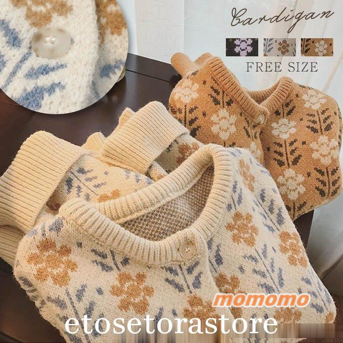 カーディガンVネックニットカーディガン花柄レディースセーター秋冬花柄セーターゆったり長袖レトロ可愛いカジュアル通勤40代厚手  