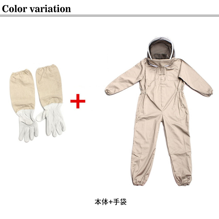 保護装備 養蜂 蜂 2点セット 防護服 駆除 蜂防護服 防護服 上下服 養蜂 蜂巣 農作業 害虫 手袋付き 害虫駆除 蜂の巣 草刈り フェイスネット 