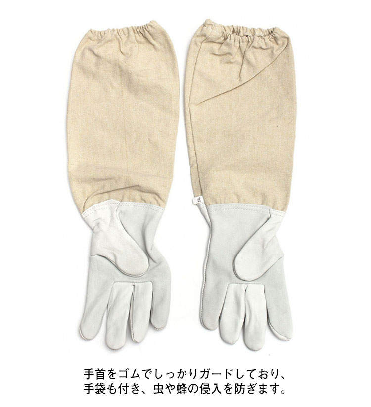保護装備 養蜂 蜂 2点セット 防護服 駆除 蜂防護服 防護服 上下服 養蜂 蜂巣 農作業 害虫 手袋付き 害虫駆除 蜂の巣 草刈り フェイスネット 