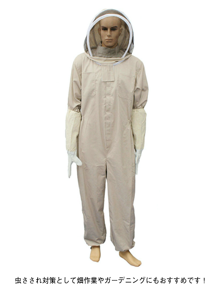 保護装備 養蜂 蜂 2点セット 防護服 駆除 蜂防護服 防護服 上下服 養蜂 蜂巣 農作業 害虫 手袋付き 害虫駆除 蜂の巣 草刈り フェイスネット 