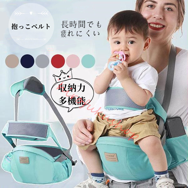 抱っこひも スリング ベビーキャリア 抱っこ紐 多機能 収納 新生児 調整 腰ベルト 通気 ヒップシート だっこひも 出産祝い 