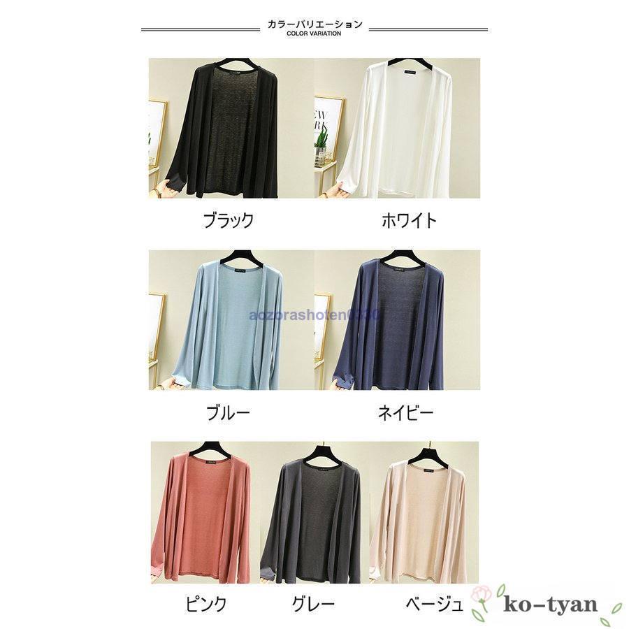 カーディガン レディース サマーカーディガン 薄手 コーディガン ノー冷房対策 ライトアウター ソフト 無地 羽織 春秋 ボタン無し 夏 