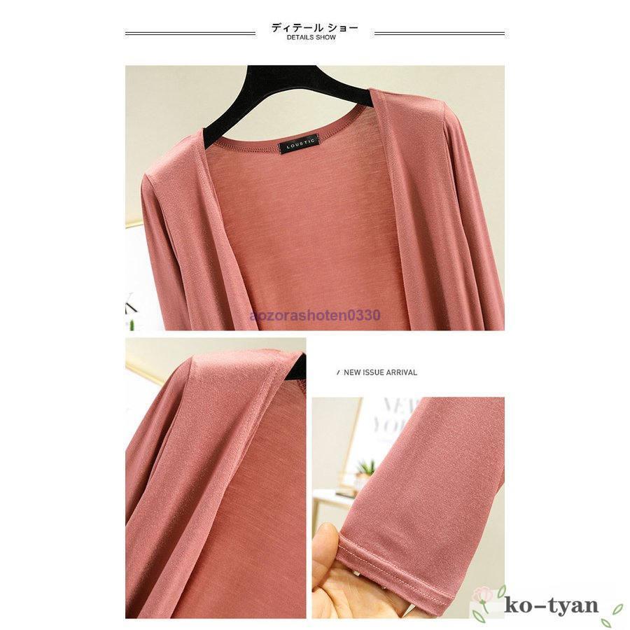 カーディガン レディース サマーカーディガン 薄手 コーディガン ノー冷房対策 ライトアウター ソフト 無地 羽織 春秋 ボタン無し 夏 