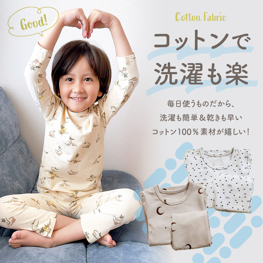 パジャマ キッズ 長袖 男の子 女の子 キッズパジャマ 綿100％ ジュニア 薄手 可愛い 上下セット 子ども ベビーパジャマ お昼寝 おしゃれ 子供服 子供 寝巻き 