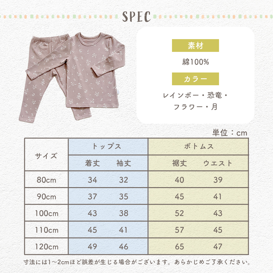 パジャマ キッズ 長袖 男の子 女の子 キッズパジャマ 綿100％ ジュニア 薄手 可愛い 上下セット 子ども ベビーパジャマ お昼寝 おしゃれ 子供服 子供 寝巻き 