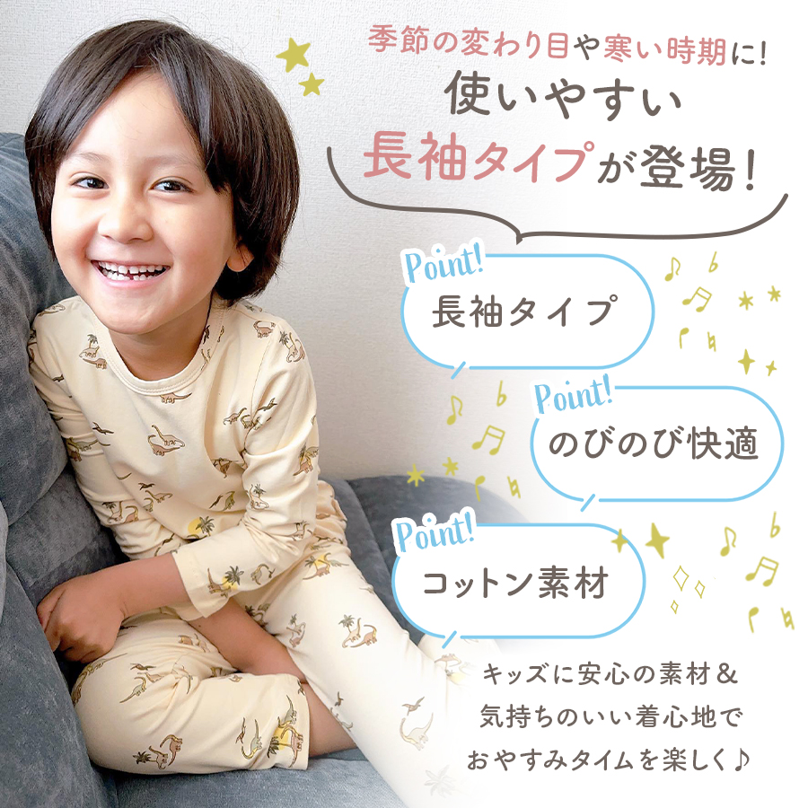 パジャマ キッズ 長袖 男の子 女の子 キッズパジャマ 綿100％ ジュニア 薄手 可愛い 上下セット 子ども ベビーパジャマ お昼寝 おしゃれ 子供服 子供 寝巻き 