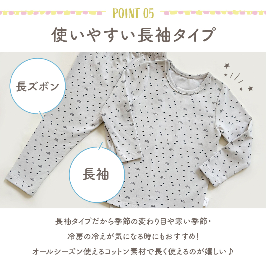 パジャマ キッズ 長袖 男の子 女の子 キッズパジャマ 綿100％ ジュニア 薄手 可愛い 上下セット 子ども ベビーパジャマ お昼寝 おしゃれ 子供服 子供 寝巻き 