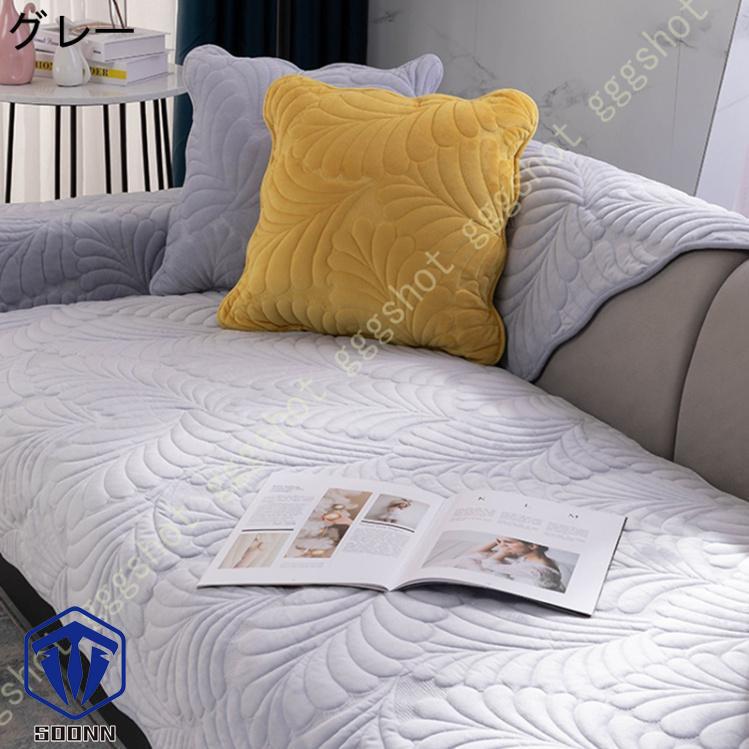 ペットソファーカバー ソファーカバー ソファーシーツ 替えソファカバー キルティング保護 傷防止 あったか カウチカバー 犬猫対策 おしゃれ 防塵 ペット用 