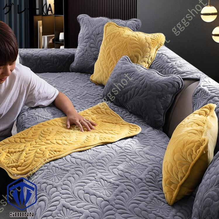 ペットソファーカバー ソファーカバー ソファーシーツ 替えソファカバー キルティング保護 傷防止 あったか カウチカバー 犬猫対策 おしゃれ 防塵 ペット用 