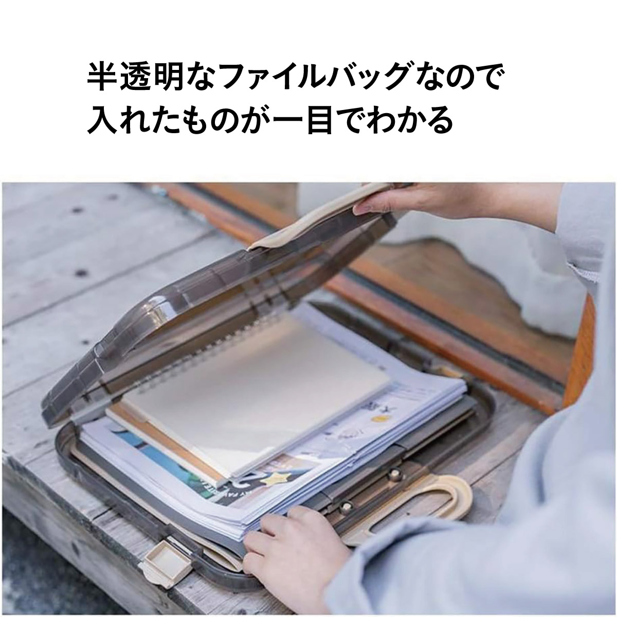 クリアファイルバッグ ファイルバッグ 書類入れ バッグ A4 クリア 書類 収納ケース 