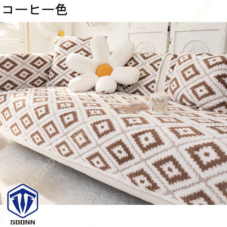 ペットソファーカバー ソファーカバー ソファーシーツ ソファー保護カバー 防塵 防汚 室内マット 滑り止め おしゃれ キルティング保護 ペット用品 あったか 