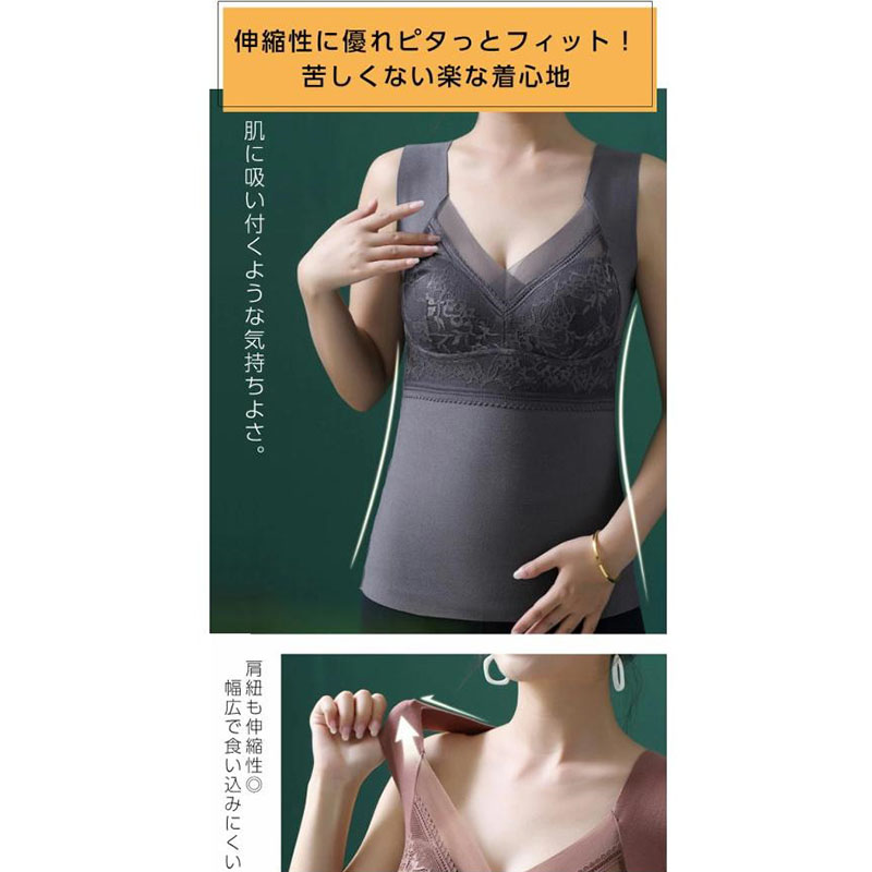 裏起毛 カップ付タンクトップ タンクトップ インナー 暖か あったか ブラタンク ふわふわ裏起毛 ナイトブラ 冬 レース 防寒 秋 起毛 下着 