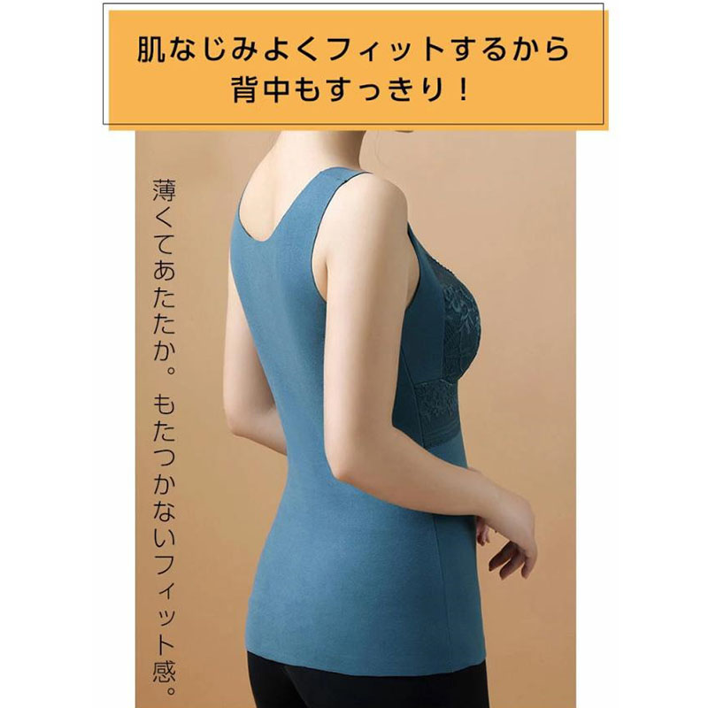 裏起毛 カップ付タンクトップ タンクトップ インナー 暖か あったか ブラタンク ふわふわ裏起毛 ナイトブラ 冬 レース 防寒 秋 起毛 下着 