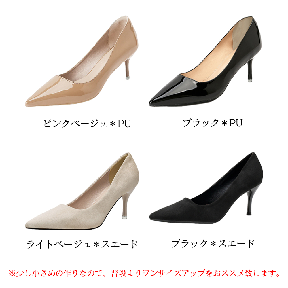 パンプス ポインテッドトゥ ハイヒール  