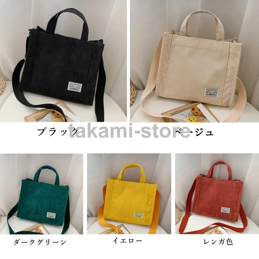 コーデュロイミニトートバッグ  