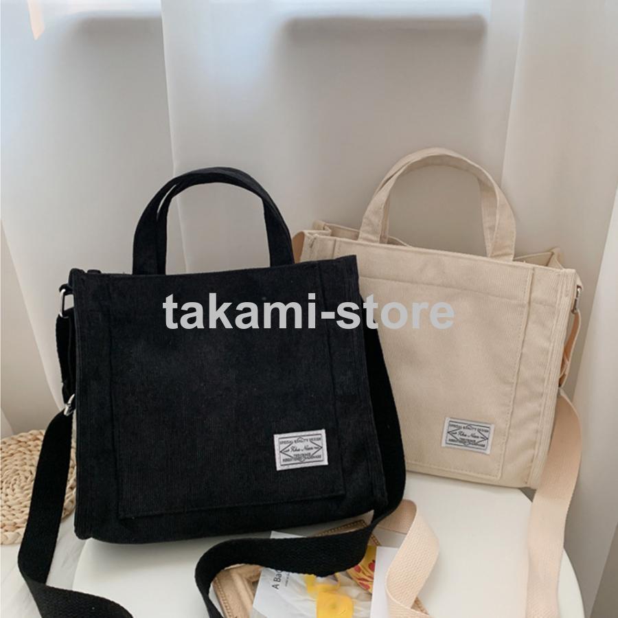 コーデュロイミニトートバッグ  