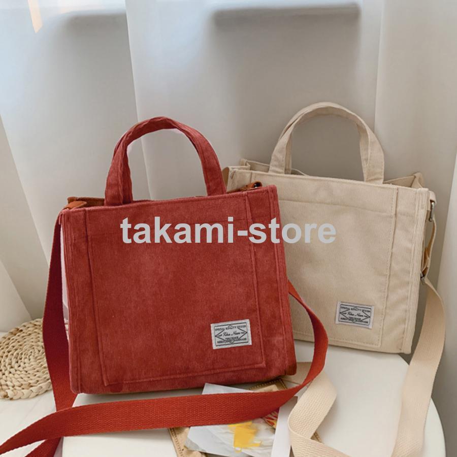 コーデュロイミニトートバッグ  