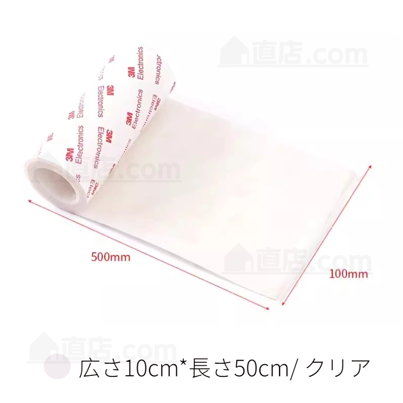 キズ防止テープ 自由にカット 家具保護パッド 床 フローリング シリコンテープ チェア用床保護マット貼り付け 騒音損傷防止 保護シート 滑り止めマット 汎用 