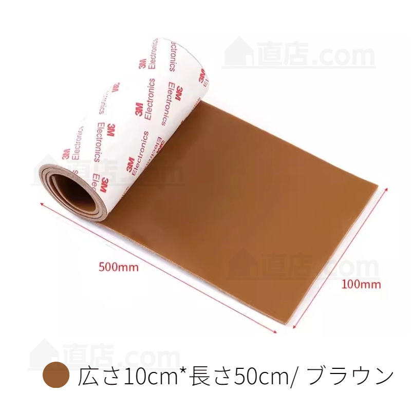 キズ防止テープ 自由にカット 家具保護パッド 床 フローリング シリコンテープ チェア用床保護マット貼り付け 騒音損傷防止 保護シート 滑り止めマット 汎用 
