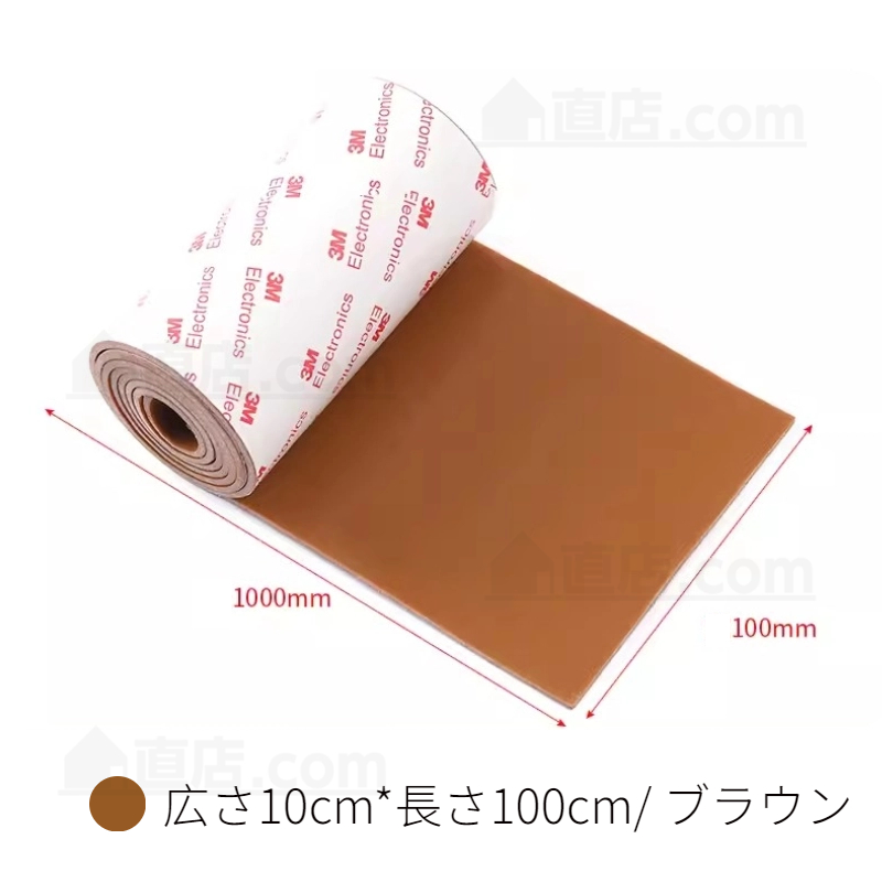 キズ防止テープ 自由にカット 家具保護パッド 床 フローリング シリコンテープ チェア用床保護マット貼り付け 騒音損傷防止 保護シート 滑り止めマット 汎用 