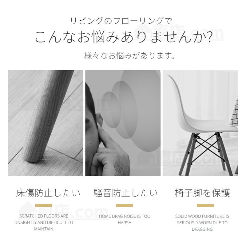 キズ防止テープ 自由にカット 家具保護パッド 床 フローリング シリコンテープ チェア用床保護マット貼り付け 騒音損傷防止 保護シート 滑り止めマット 汎用 