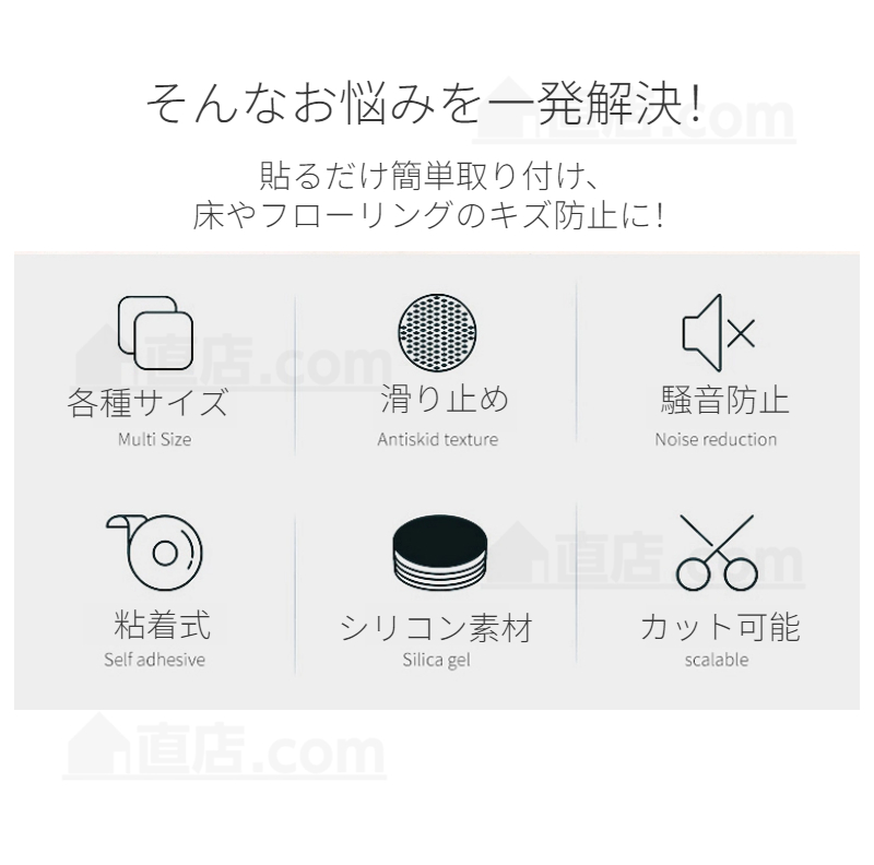 キズ防止テープ 自由にカット 家具保護パッド 床 フローリング シリコンテープ チェア用床保護マット貼り付け 騒音損傷防止 保護シート 滑り止めマット 汎用 