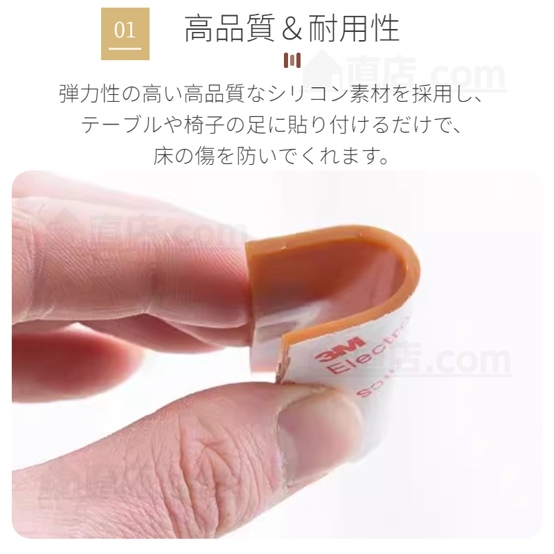 キズ防止テープ 自由にカット 家具保護パッド 床 フローリング シリコンテープ チェア用床保護マット貼り付け 騒音損傷防止 保護シート 滑り止めマット 汎用 