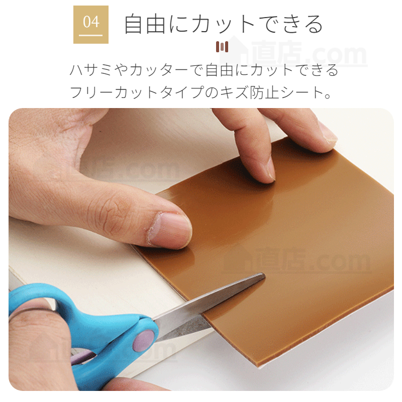 キズ防止テープ 自由にカット 家具保護パッド 床 フローリング シリコンテープ チェア用床保護マット貼り付け 騒音損傷防止 保護シート 滑り止めマット 汎用 