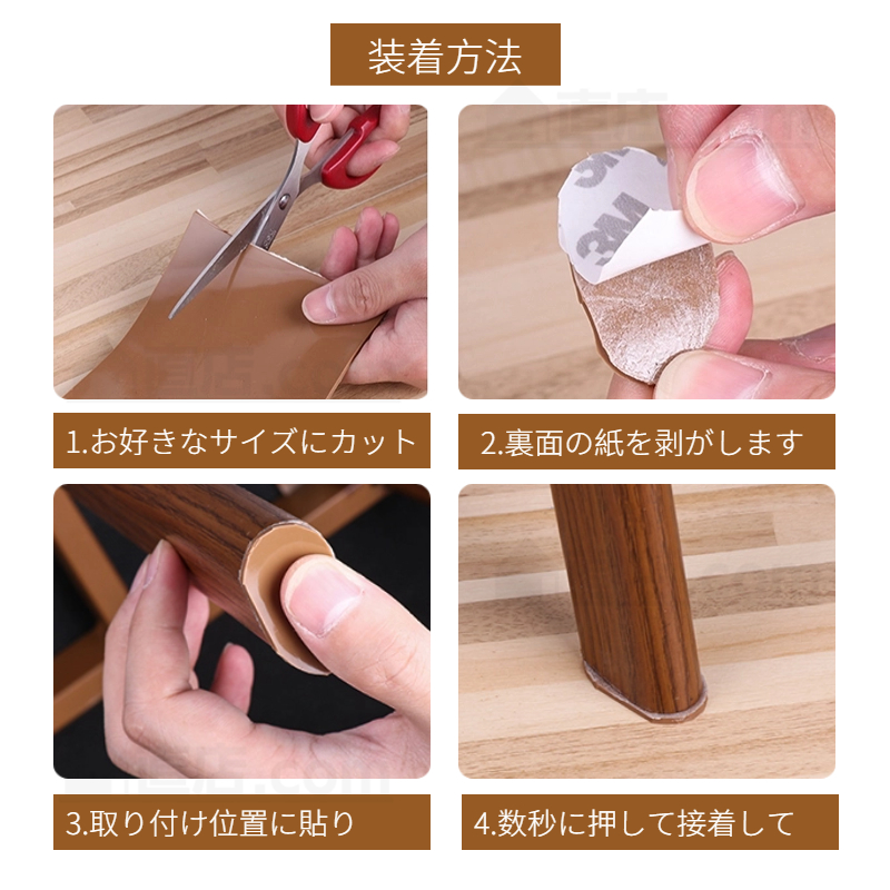 キズ防止テープ 自由にカット 家具保護パッド 床 フローリング シリコンテープ チェア用床保護マット貼り付け 騒音損傷防止 保護シート 滑り止めマット 汎用 