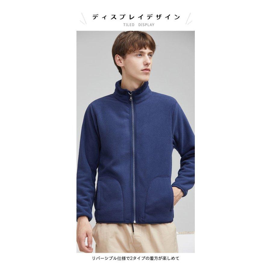 ボアジャケット 立ち襟 両面着用 レディース フリースジャケット ハイネック モコモコ リバーシブル ボアブルゾン メンズ サンゴマイヤー 送料無料 