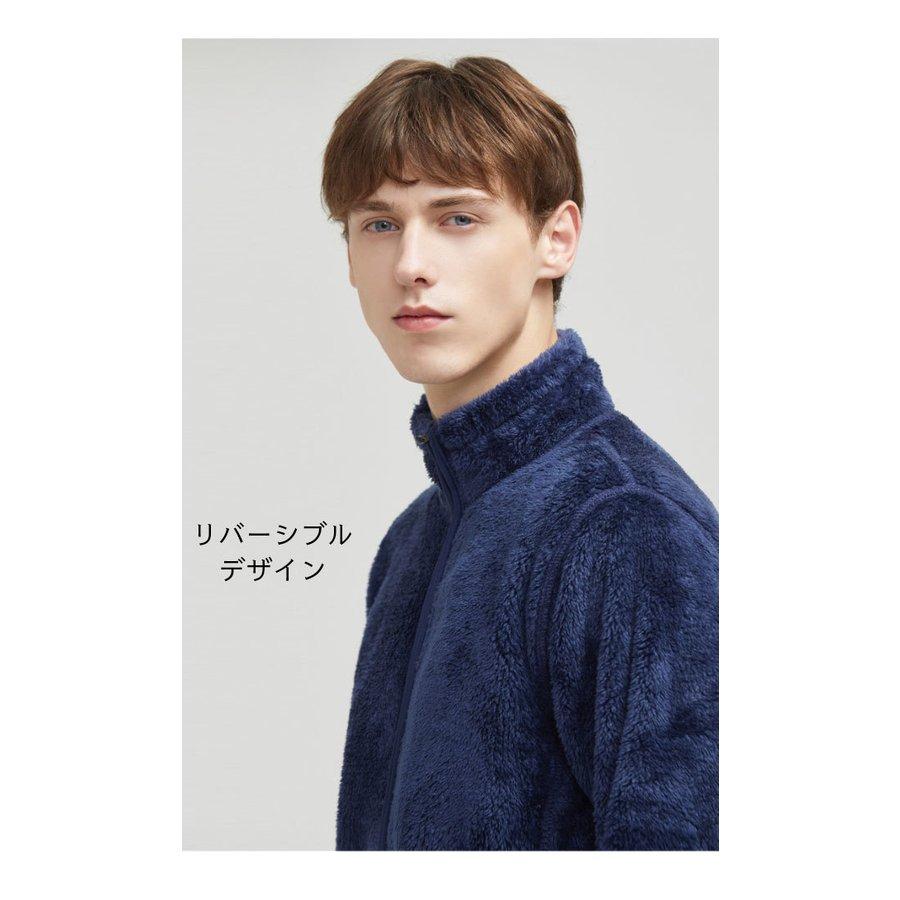 ボアジャケット 立ち襟 両面着用 レディース フリースジャケット ハイネック モコモコ リバーシブル ボアブルゾン メンズ サンゴマイヤー 送料無料 