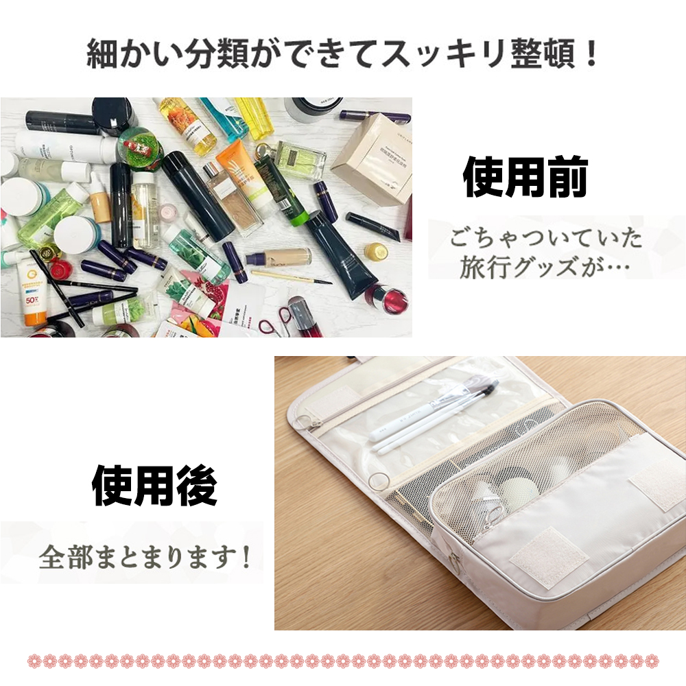トラベルポーチ 吊り下げ 壁掛け 旅行 収納 ポーチ 大容量 フック ハンガー トラベル 洗面用具 洗面 かわいい 化粧ポーチ 立てる収納 おしゃれ レディース 