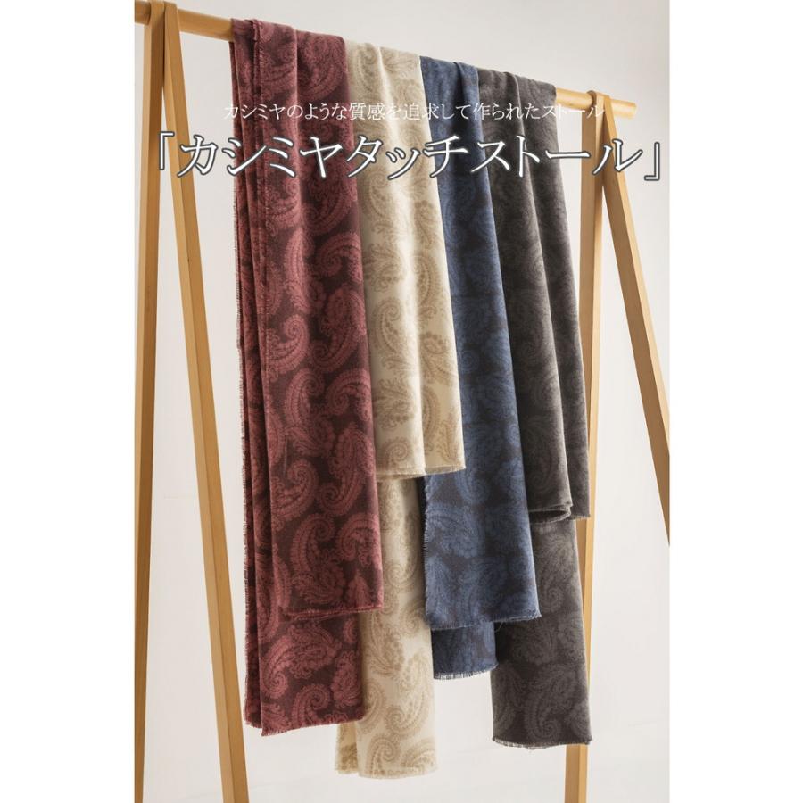 ストール レディース ペイズリー柄 大判 カシミヤ タッチ 肩 着物 ショール おしゃれ 防寒 ひざ掛け かわいい 羽織 プレゼント ギフト おしゃれ 秋冬 