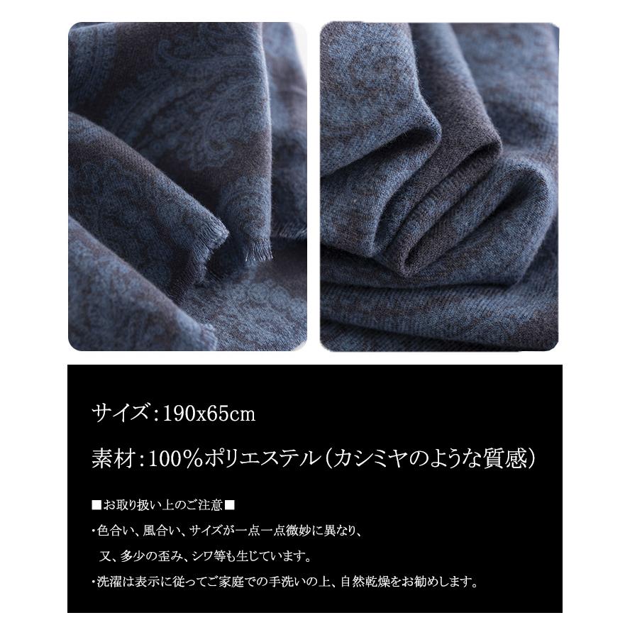 ストール レディース ペイズリー柄 大判 カシミヤ タッチ 肩 着物 ショール おしゃれ 防寒 ひざ掛け かわいい 羽織 プレゼント ギフト おしゃれ 秋冬 