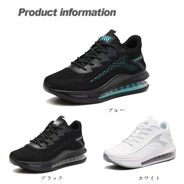 送料無料 ランニングメンズ スニーカー 通気 軽量 厚底 スポーツカジュアルウォーキング20代 40代 父の日 運動靴 30代 