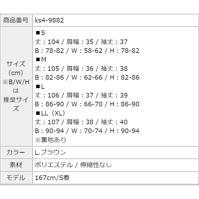 ボリューム五分袖 Vネック胸元ハイウエスト膝丈ワンピース 茶 パーティー おしゃれ きれいめ 韓国 レディース 服 