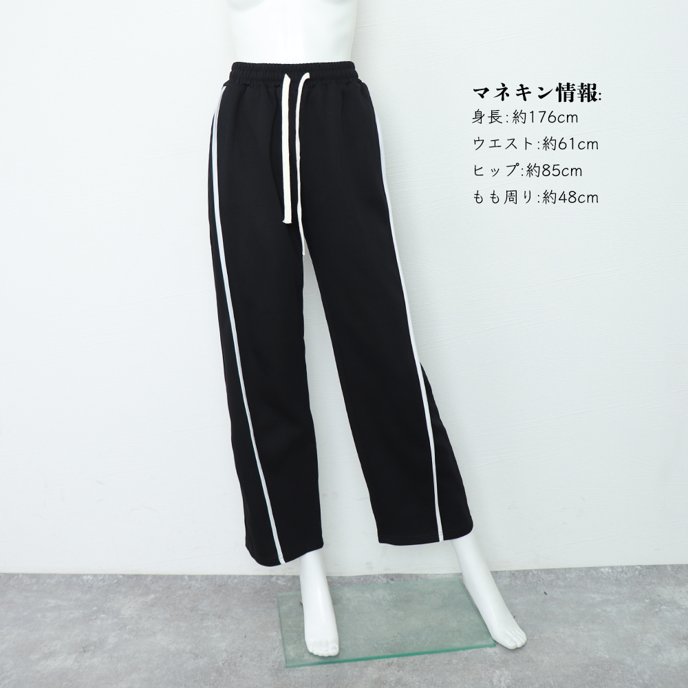 スウェットパンツ ライン レディース韓国  