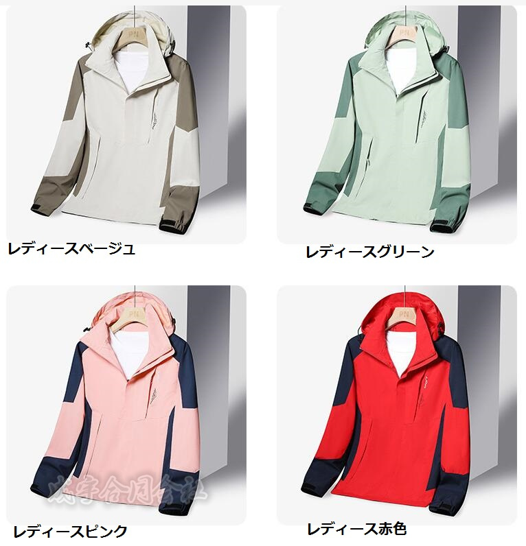 マウンテン長袖ジャケット レディース メンズ 春 秋 薄手 ウインドブレーカー パーカー大人 アウター ブルゾン カジュアル 防風 学生 フード付き 