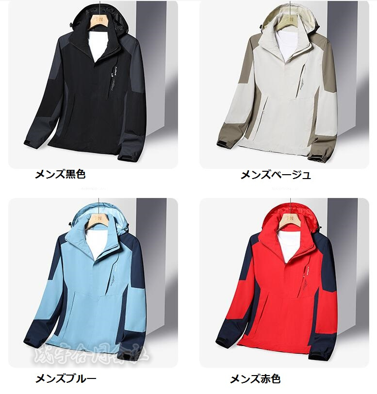 マウンテン長袖ジャケット レディース メンズ 春 秋 薄手 ウインドブレーカー パーカー大人 アウター ブルゾン カジュアル 防風 学生 フード付き 