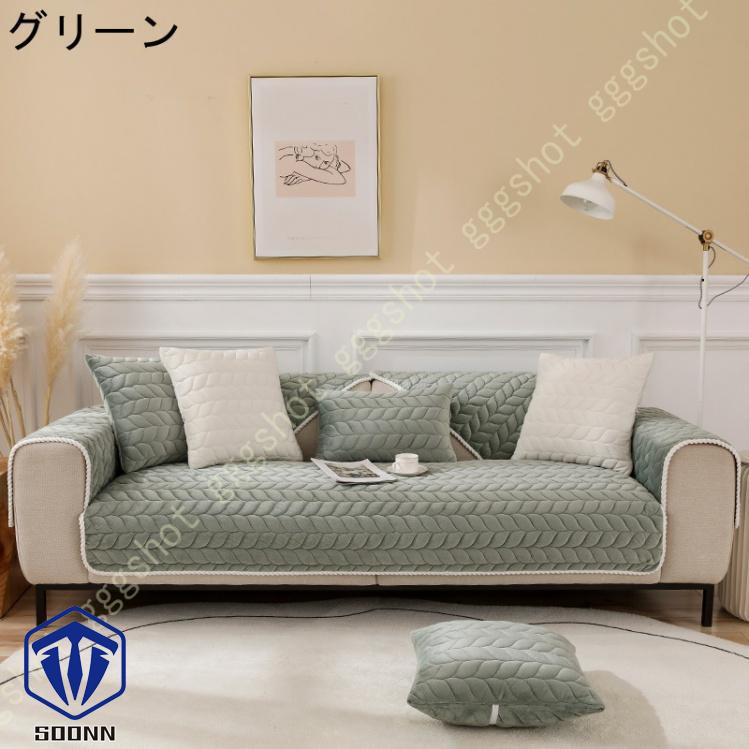 ペットソファーカバー ソファーカバー ソファーシーツ ソファーマット 滑り止め 爪とぎ防止 柔らかい 洗える 肘付き ソファー保護カバー 犬猫対策 傷防止 