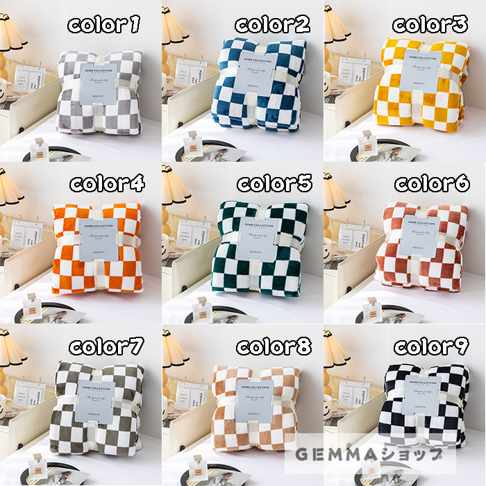 掛け毛布 ブランケット ひざ掛け お昼寝 シングル あたたかい 格子縞 もこもこ チェック柄 チェッカー柄 柔らかい 